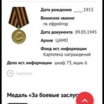 Военные династии: связь поколений