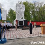 В рабочем поселке Духовницкое почтили память героев войны