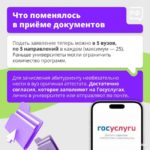 Саратовцам рассказали, что изменилось в правилах приема в вузы Саратовцам рассказали, что изменилось в правилах приема в вузы