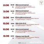 Афиша мероприятий в Саратове: мероприятия по «Пушкинской карте» в июне