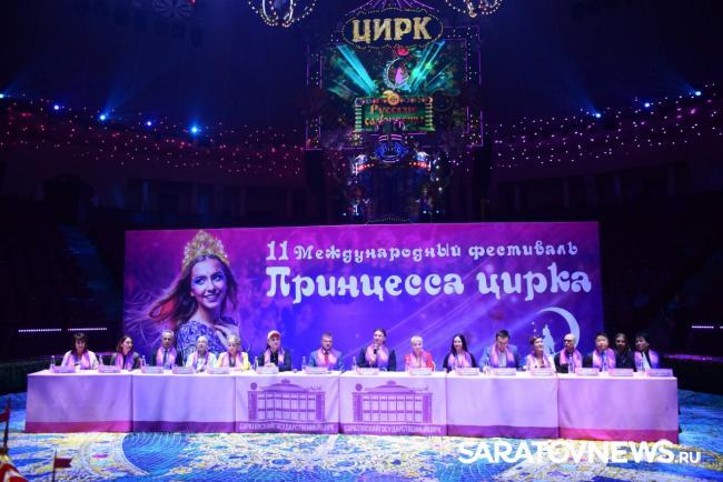 XI Международный фестиваль «Принцесса цирка» в Саратове: Русский стиль и международное мастерство XI Международный фестиваль «Принцесса цирка» в Саратове: Русский стиль и международное мастерство