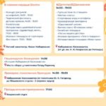 Детские городские выходные ждут саратовцев