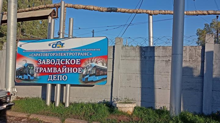 В Саратове модернизируют три трамвайных депо В Саратове модернизируют три трамвайных депо