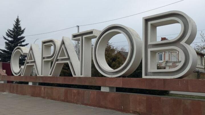 Больше половины саратовцев уверены в важности хорошего образования для успешной карьеры Больше половины саратовцев уверены в важности хорошего образования для успешной карьеры