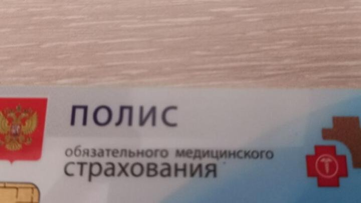 Саратовцам объяснили причины аннулирования полиса ОМС Саратовцам объяснили причины аннулирования полиса ОМС