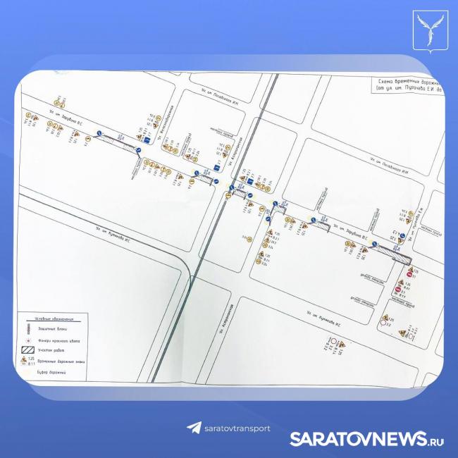 Ремонт водопровода перекроет часть улицы Пугачева в Саратове на весь месяц Ремонт водопровода перекроет часть улицы Пугачева в Саратове на весь месяц