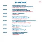 В Саратове отметят День России концертами и мастер-классами