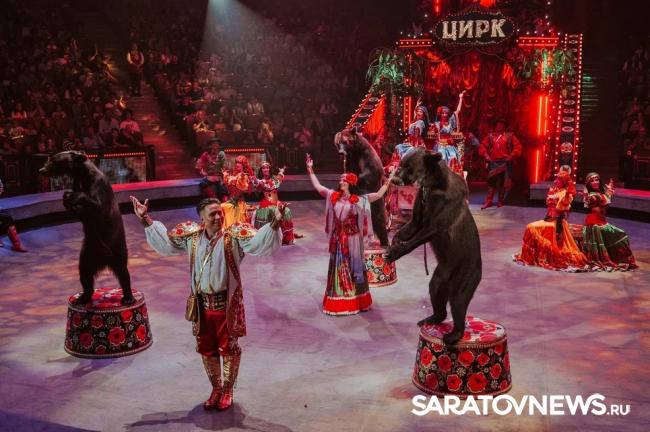 В Саратове стартовало легендарное цирковое шоу Гии Эрадзе «5 континентов» В Саратове стартовало легендарное цирковое шоу Гии Эрадзе «5 континентов»