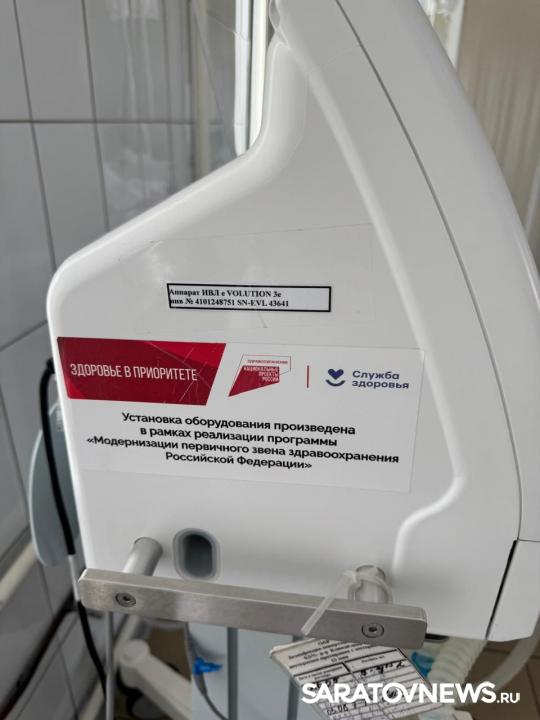 В Энгельсскую горбольницу №1 в рамках нацпроекта приобретен новый аппарат ИВЛ В Энгельсскую горбольницу №1 в рамках нацпроекта приобретен новый аппарат ИВЛ
