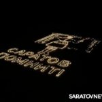15 тысяч свечей в память о войне: в Саратове создали огненный образ героини-регулировщицы
