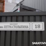 В Саратове на проспекте Столыпина начали реставрировать сгоревшую гостиницу «Россия»
