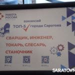 В Саратове ищут сварщиков, айтишников и даже бывших директоров В Саратове ищут сварщиков, айтишников и даже бывших директоров