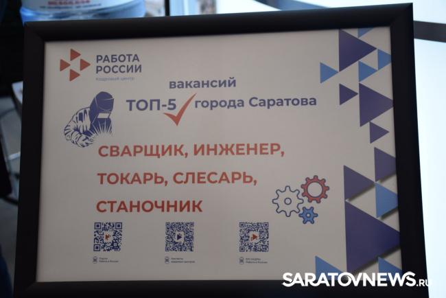 В Саратове ищут сварщиков, айтишников и даже бывших директоров В Саратове ищут сварщиков, айтишников и даже бывших директоров