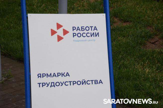 В Саратове ищут сварщиков, айтишников и даже бывших директоров В Саратове ищут сварщиков, айтишников и даже бывших директоров