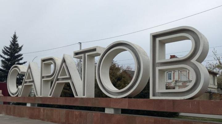Саратовскому аграрному университету Рособнадзор объявил предостережение Саратовскому аграрному университету Рособнадзор объявил предостережение