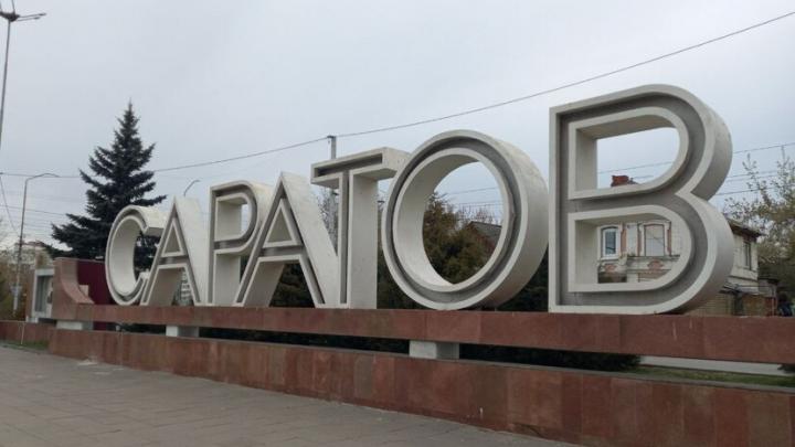 В мэрии Саратова создана рабочая группа по развитию Гагаринского района В мэрии Саратова создана рабочая группа по развитию Гагаринского района
