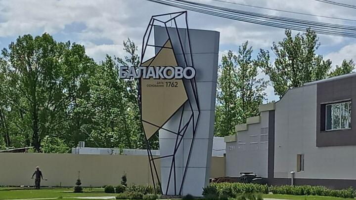Саратовцев предупредили о запуске беспилотника Саратовцев предупредили о запуске беспилотника