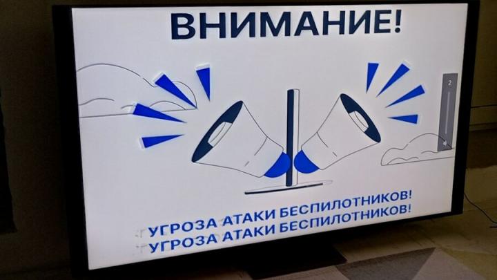 Угроза БПЛА: в Саратове работают сирены Угроза БПЛА: в Саратове работают сирены