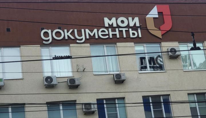 МФЦ Саратовской области объявили особый график работы на День России МФЦ Саратовской области объявили особый график работы на День России