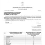 Официально утверждены новые тарифы на капитальный ремонт: полный список районов Официально утверждены новые тарифы на капитальный ремонт: полный список районов