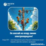 Саратовским родителям напомнили о важных правилах безопасности