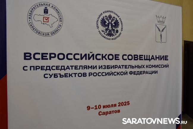 В Саратов приехала председатель ЦИК Элла Памфилова В Саратов приехала председатель ЦИК Элла Памфилова