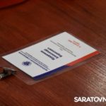 В Саратов приехала председатель ЦИК Элла Памфилова В Саратов приехала председатель ЦИК Элла Памфилова