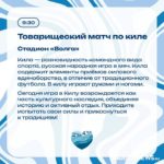 День города: саратовцам представили афишу мероприятий