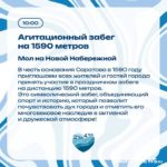День города: саратовцам представили афишу мероприятий