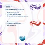 День города: саратовцам представили афишу мероприятий