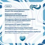 День города: саратовцам представили афишу мероприятий
