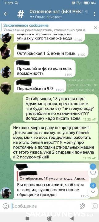 Жители посёлка Красный Октябрь годами пьют зловонную воду из-под крана Жители посёлка Красный Октябрь годами пьют зловонную воду из-под крана