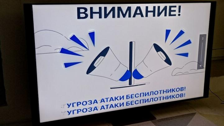 Угроза БПЛА снова нависла над Саратовской областью Угроза БПЛА снова нависла над Саратовской областью