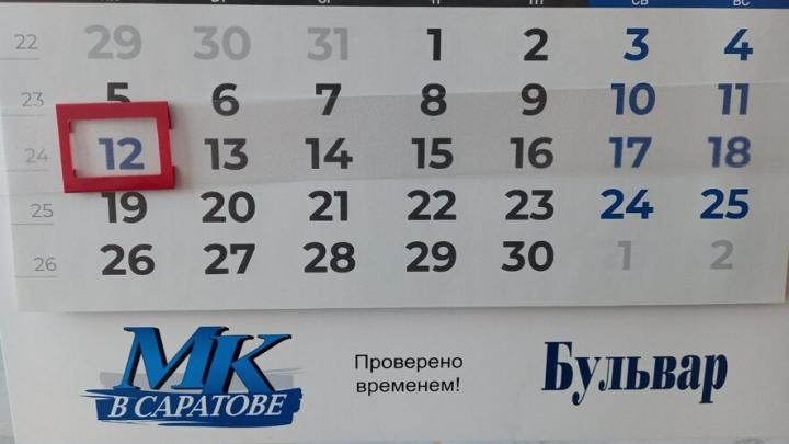 Саратовцам пояснили, когда выгодно брать отпуск Саратовцам пояснили, когда выгодно брать отпуск