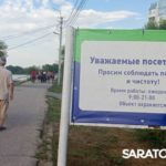 Жители Энгельса просят организовать пост полиции на городском пляже Жители Энгельса просят организовать пост полиции на городском пляже