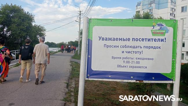 Жители Энгельса просят организовать пост полиции на городском пляже Жители Энгельса просят организовать пост полиции на городском пляже