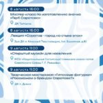 Фитнес на природе, экскурсии, концерты: что на этой неделе ждет саратовцев
