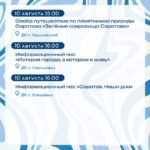 Фитнес на природе, экскурсии, концерты: что на этой неделе ждет саратовцев
