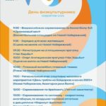 В Саратове пройдет День Физкультурника В Саратове пройдет День Физкультурника