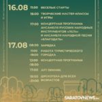 Саратовский горпарк празднует своё 90-летие