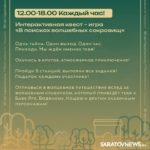 Саратовский горпарк отметит 90-летний юбилей