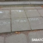 Трагедия в горпарке: на месте гибели девочки саратовцы начали устраивать мемориал Трагедия в горпарке: на месте гибели девочки саратовцы начали устраивать мемориал