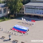 В Энгельсе отмечают День Государственного флага России