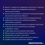 Более 2000 бюджетников Саратовской области получат по 10 тысяч рублей Более 2000 бюджетников Саратовской области получат по 10 тысяч рублей