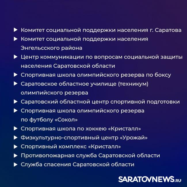 Более 2000 бюджетников Саратовской области получат по 10 тысяч рублей Более 2000 бюджетников Саратовской области получат по 10 тысяч рублей