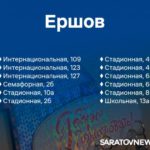 В Саратовской области расселят 52 аварийных дома