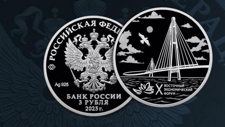 Банк России выпустит новую памятную монету Банк России выпустит новую памятную монету