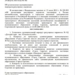 В Саратове меняют схему общественного транспорта: часть маршрутов отменят, появится новый трамвай