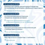 Саратов на пороге Дня города: анонсированы мероприятия Саратов на пороге Дня города: анонсированы мероприятия