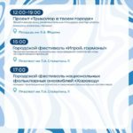 В Саратове 14 сентября отметят День города